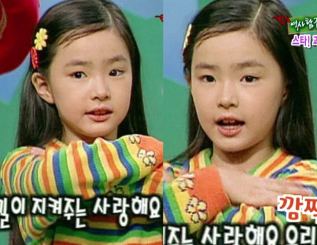 Shin Se Kyung ngày còn nhỏ