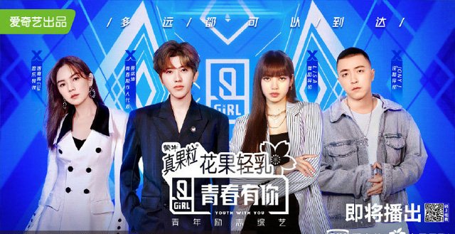 Show truyền hình hot nhất xứ Trung hiện nay.