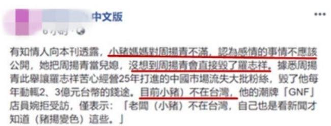 Tin trên Weibo.