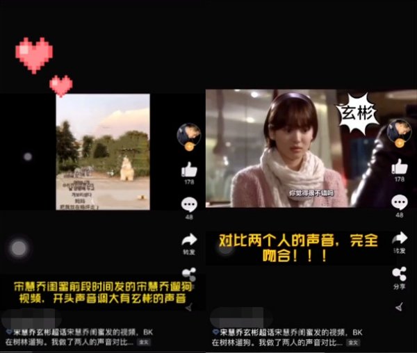 Fan hâm mộ so sánh, đối chiếu giọng nói và cho rằng giọng nam xuất hiện trong clip của Song Hye Kyo khá giống giọng Hyun Bin.