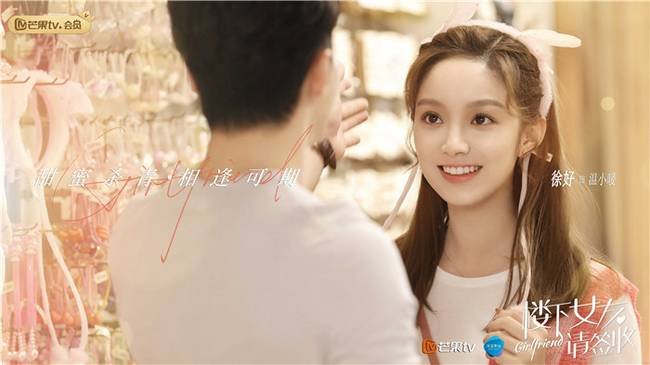 Từ Hảo đảm nhận vai nữ chính Ôn Tiểu Noãn đóng cặp với Vương Quan Dật trong Bạn gái lầu dưới xin hãy ký nhận.