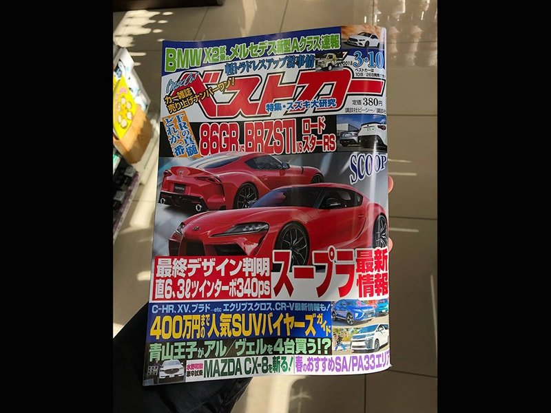 toyota-supra-2019-ro-ri-tren-mot-tap-chi-tai-nhat-ban