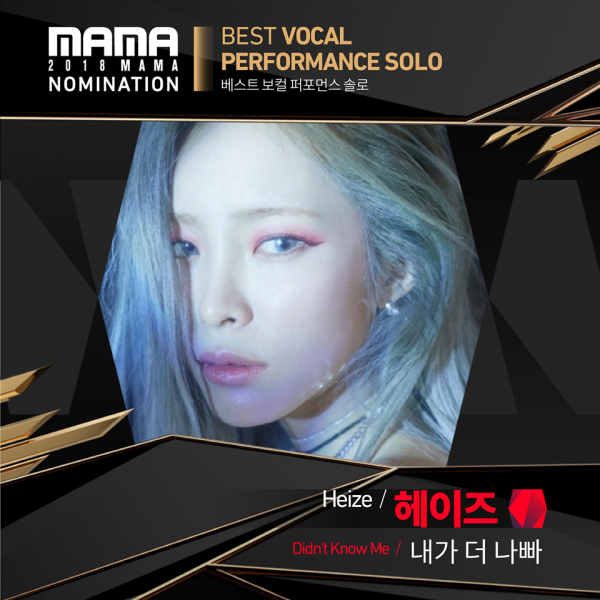 heize