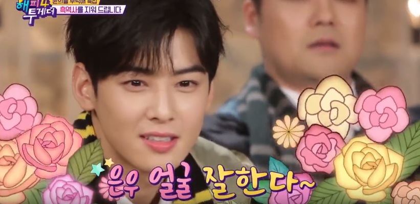 chaeunwoo1