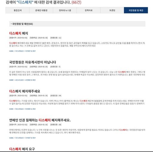 dispatch 2