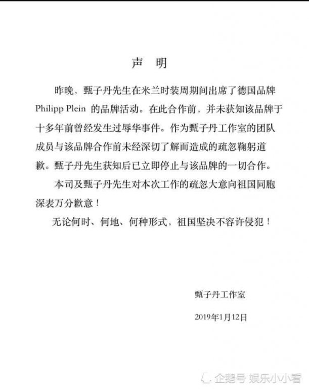 chan-tu-dan-bi-chi-trich-vi-trinh-dien-cho-thuong-hieu-thoi-trang-da-tung-xuc-pham-trung-quoc