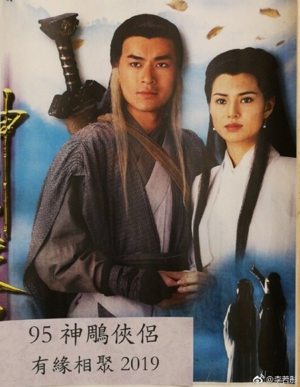 dan-sao-than-dieu-dai-hiep-1995-hoi-ngo-nhan-sac-tieu-long-nu-ly-nhuoc-dong-duoc-khen-het-loi
