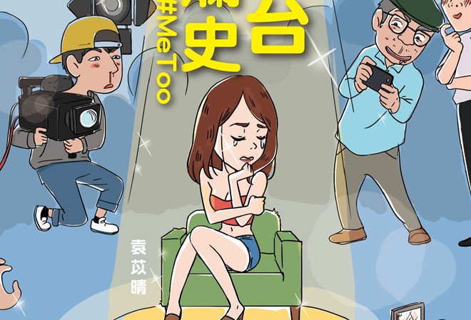 Đài TVB bị chỉ trích là thối nát, dung túng các tội ác tình dục