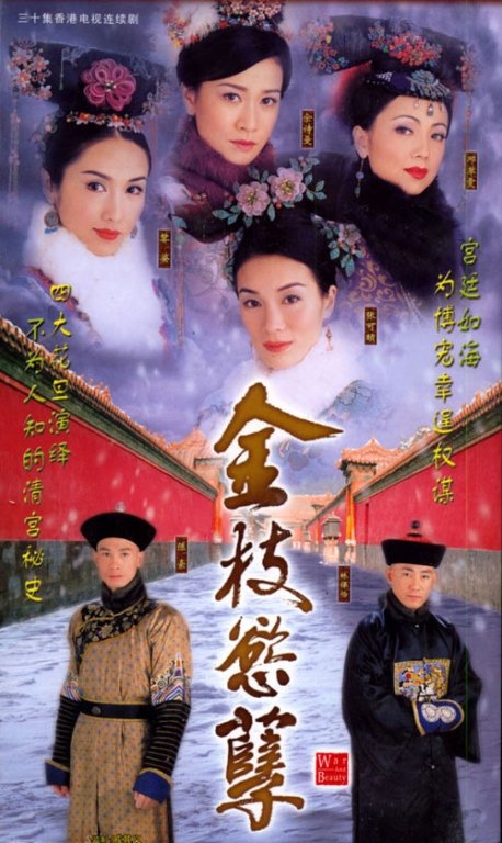 sao-tham-cung-noi-chien-tung-lam-canh-sat-cong-khai-dong-tinh-la-ai