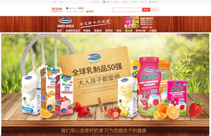 sua-chua-vinamilk-da-co-mat-tai-sieu-thi-thong-minh-hema-cua-alibaba-tai-trung-quoc