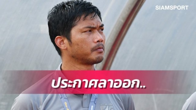 nong-hlv-u19-thai-lan-tu-chuc-sau-khi-khong-gianh-ve-du-vck-u19-chau-a-2020