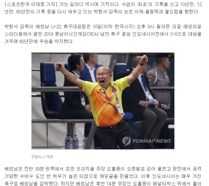 bao-han-quoc-bong-da-viet-nam-dang-huong-toi-muc-tieu-olympic-va-world-cup