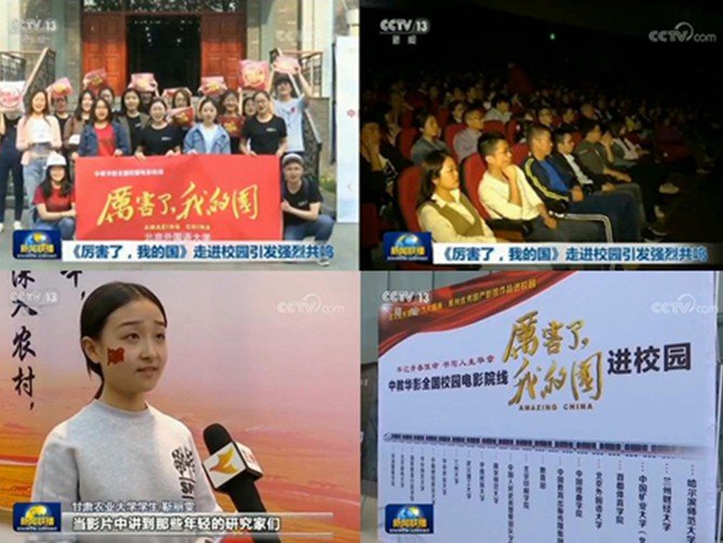 Ngày 26/4/2020, Trung Quốc đưa bộ phim 